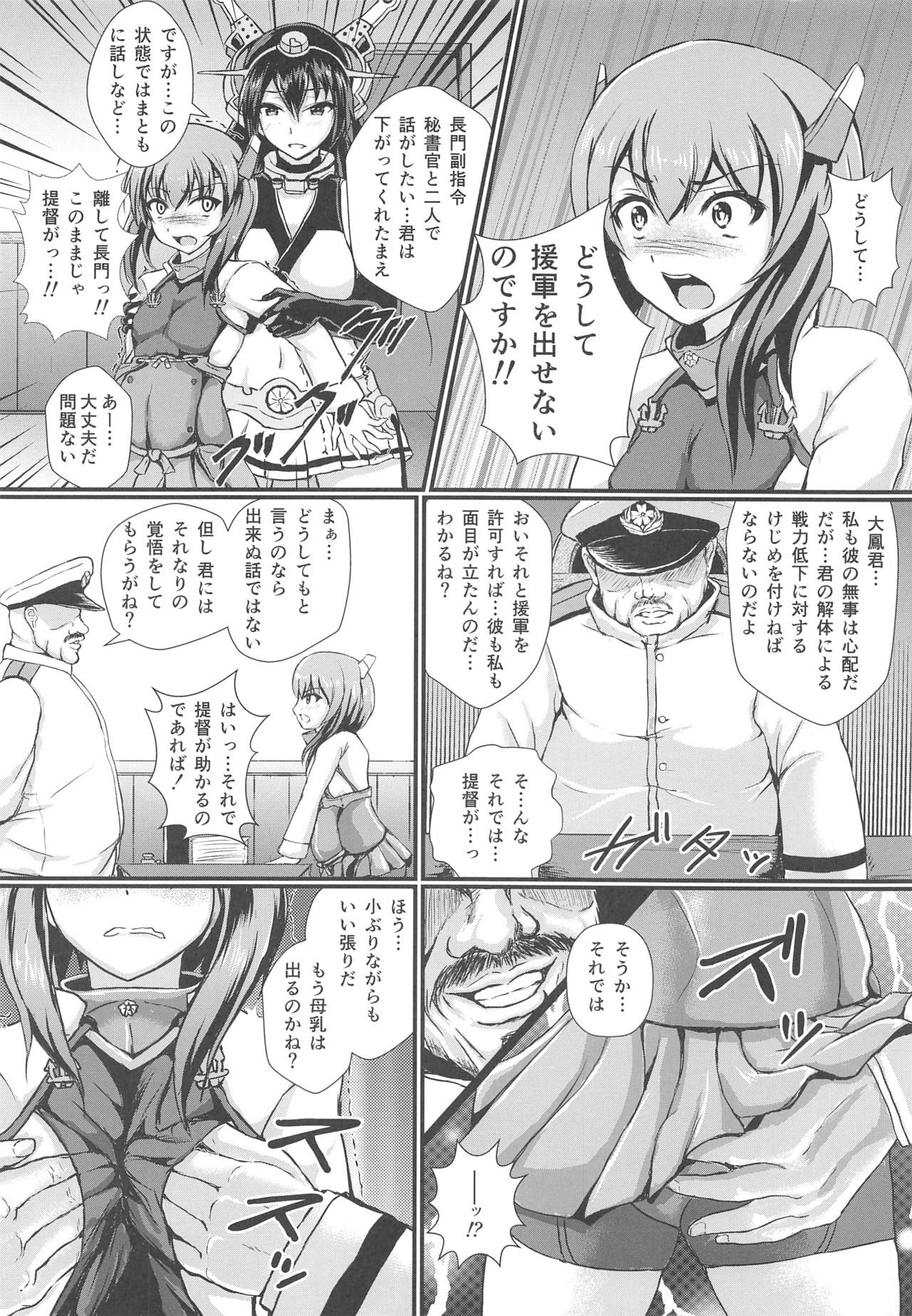 Ninshin Taihou Rikon Kakko Gachi page 5 full