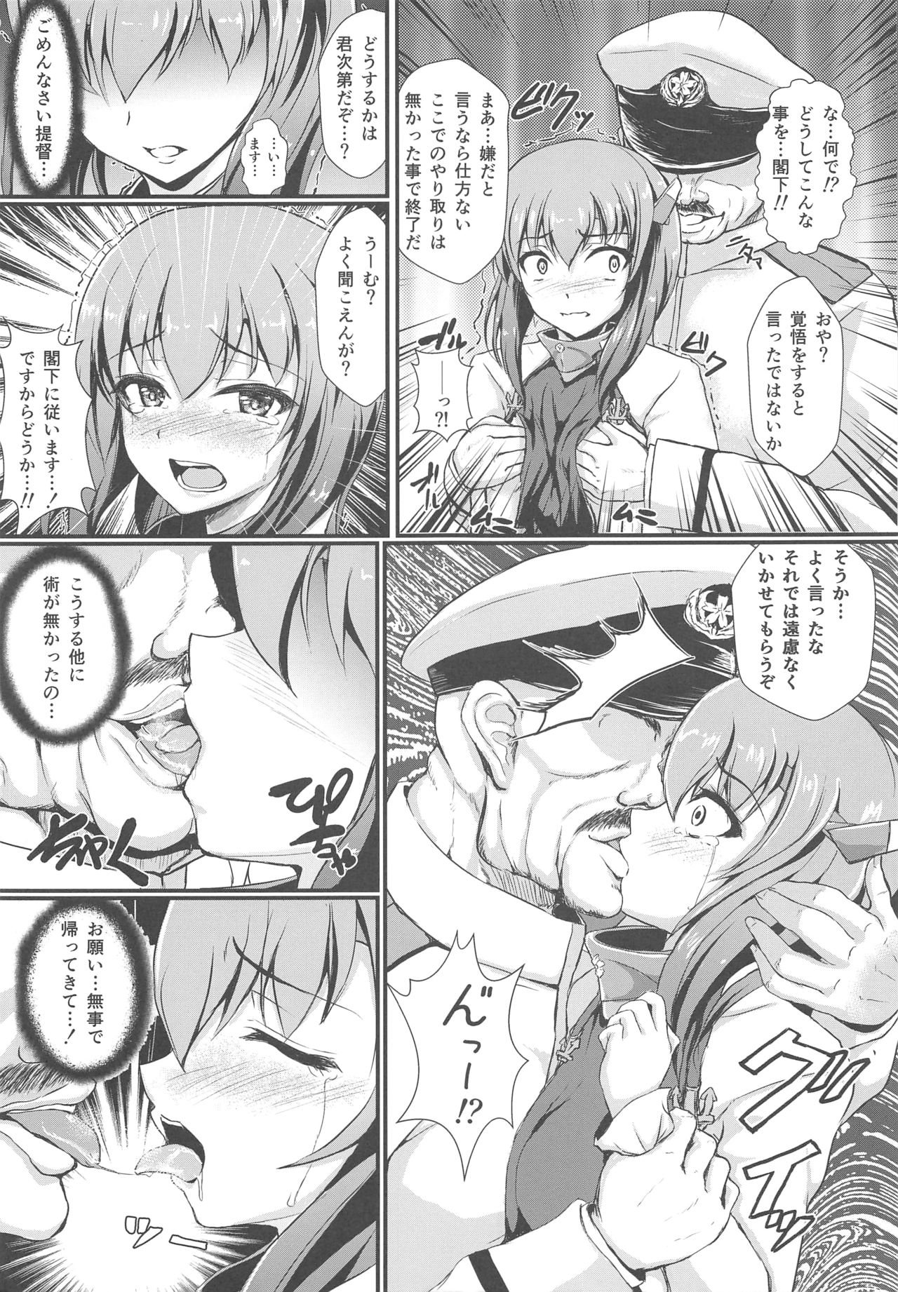 Ninshin Taihou Rikon Kakko Gachi page 6 full