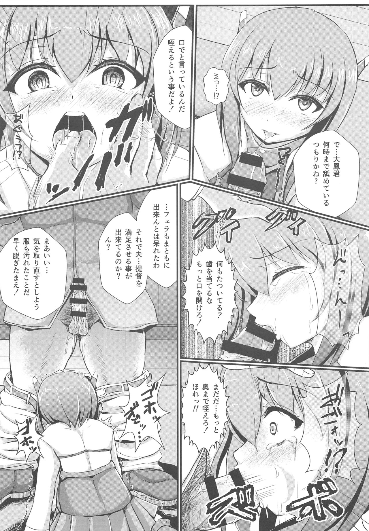 Ninshin Taihou Rikon Kakko Gachi page 8 full