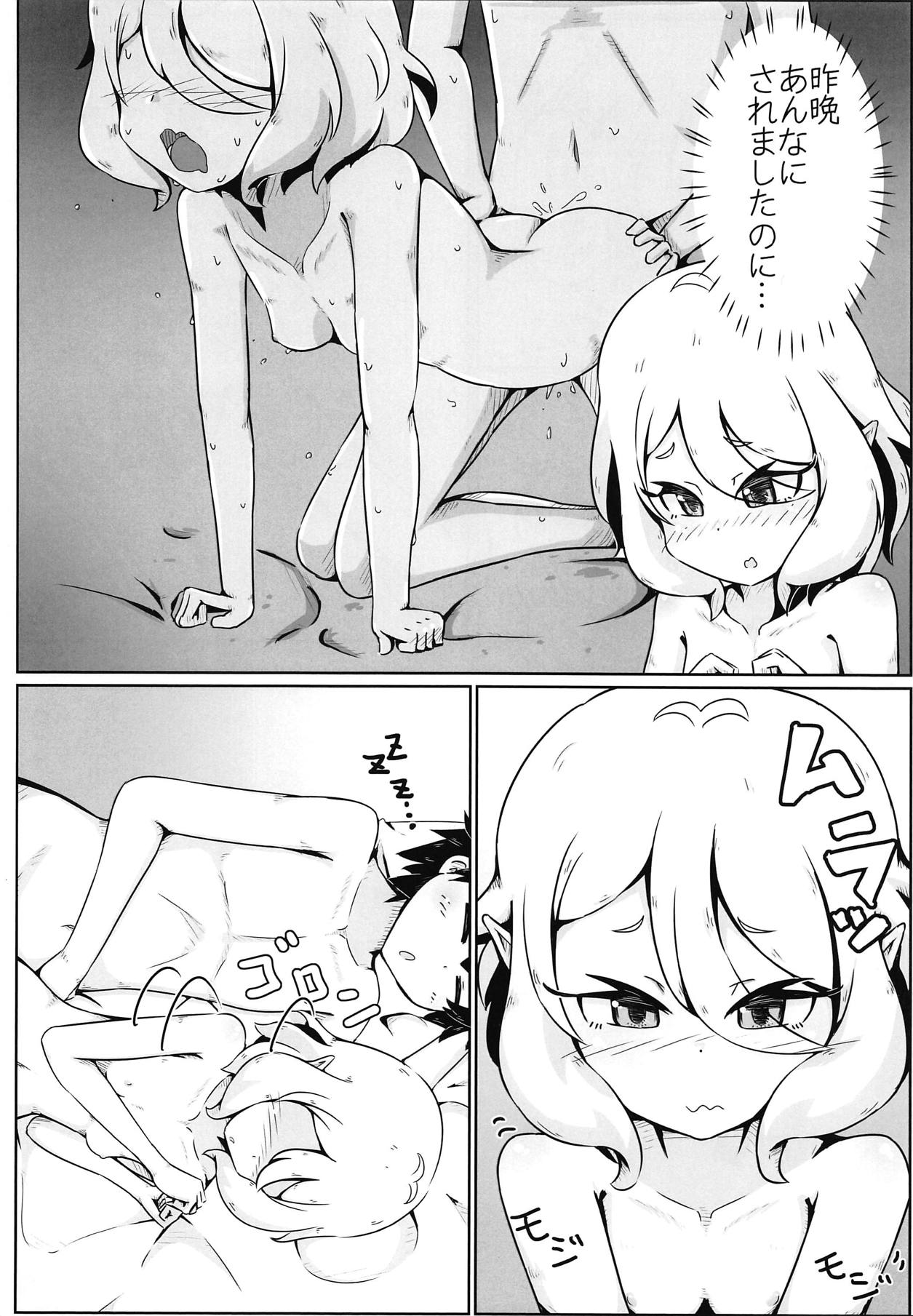 Kokkoro-chan no Ecchi na Hon page 5 full