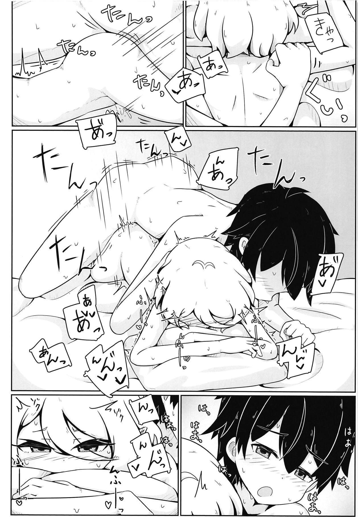 Kokkoro-chan no Ecchi na Hon page 9 full