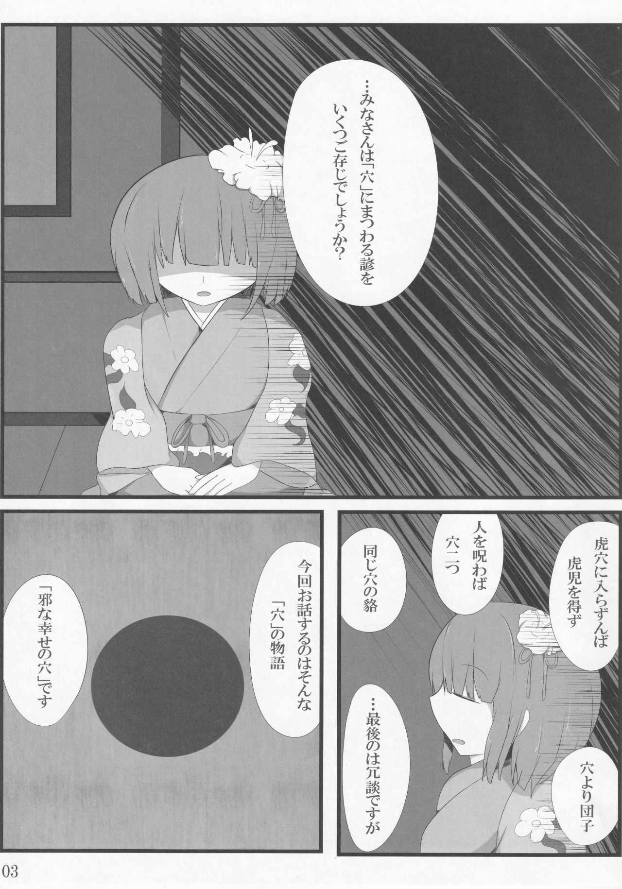 Jakouketsu ~Yokosima na Siawase no Ana~ page 2 full