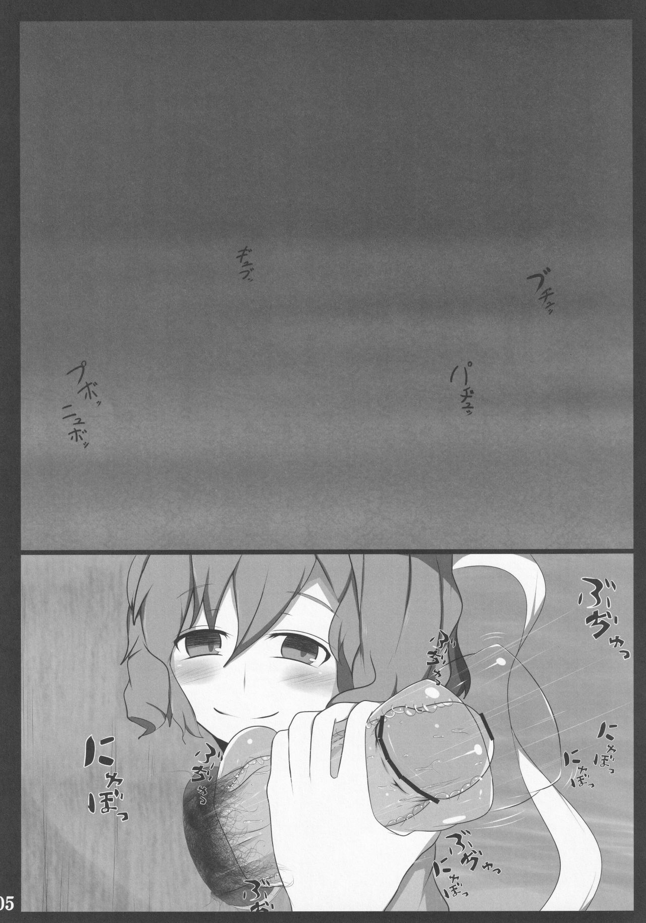 Jakouketsu ~Yokosima na Siawase no Ana~ page 4 full
