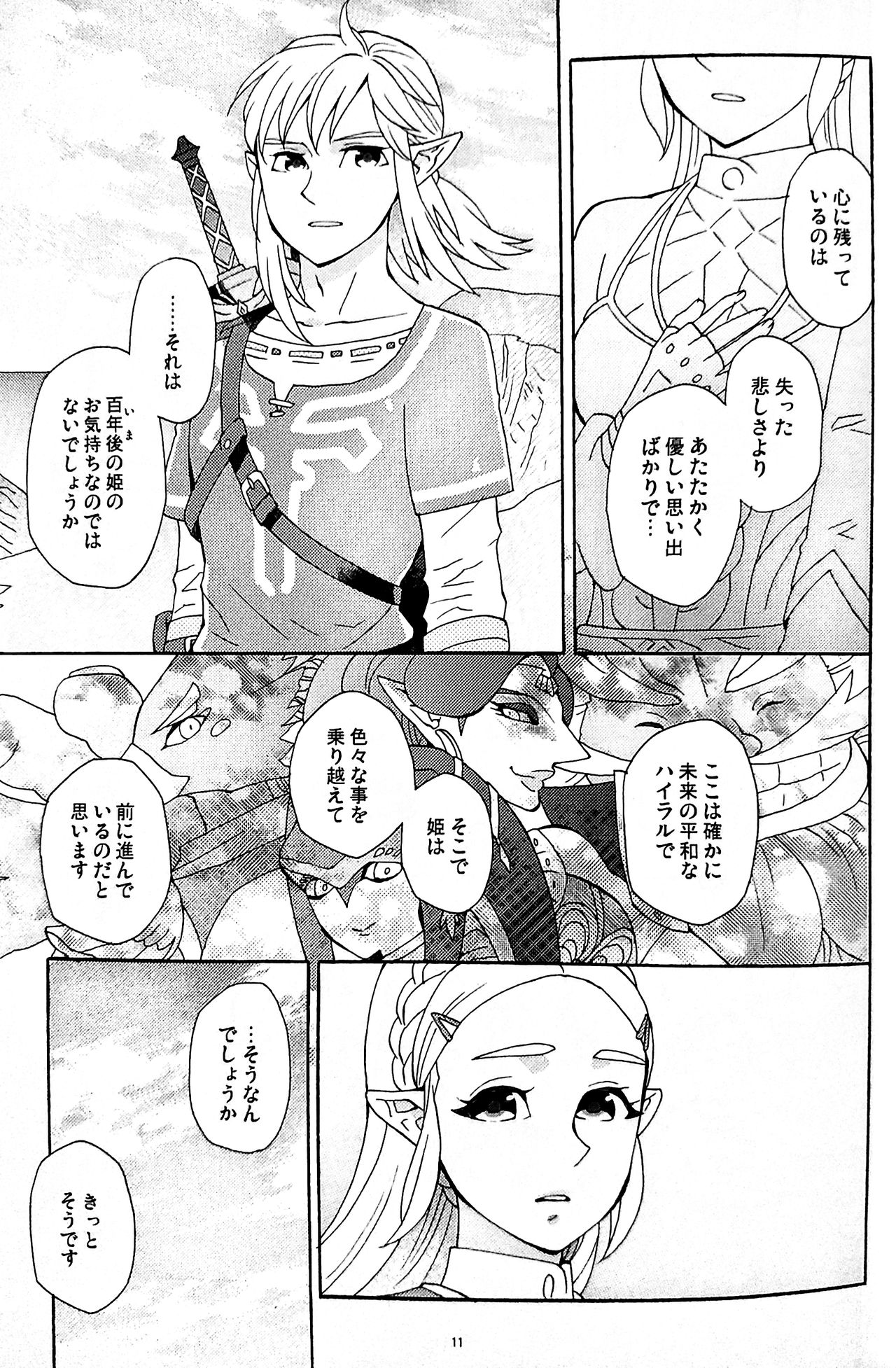 Ashita no Watashi-tachi page 10 full