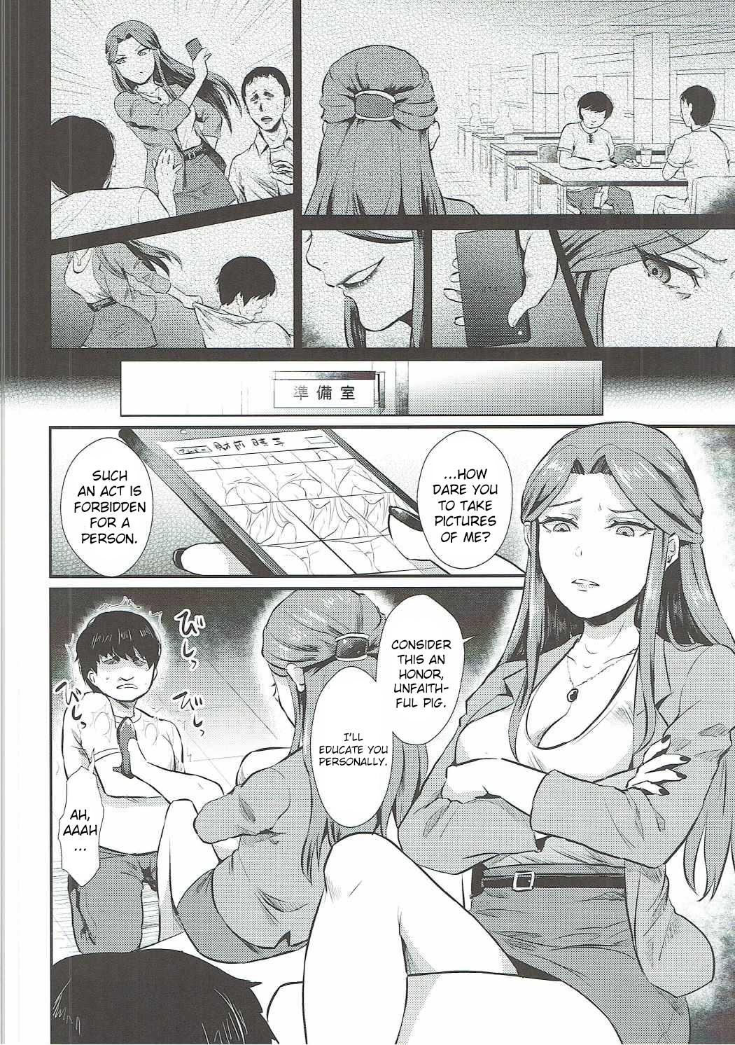 Tokiko-sama no Himatsubushi page 7 full