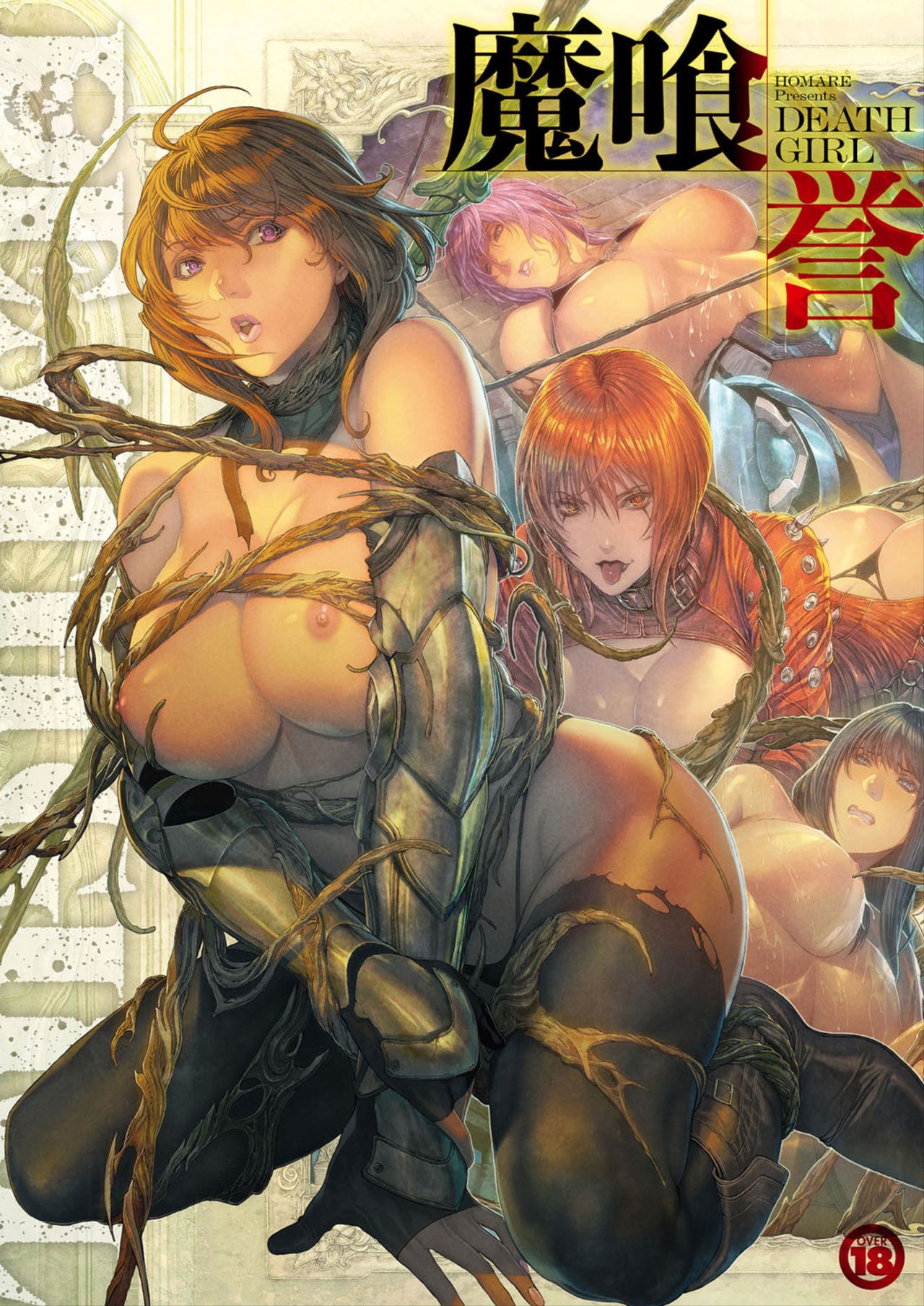 DEATH GIRL -Ma-Gui- page 1 full