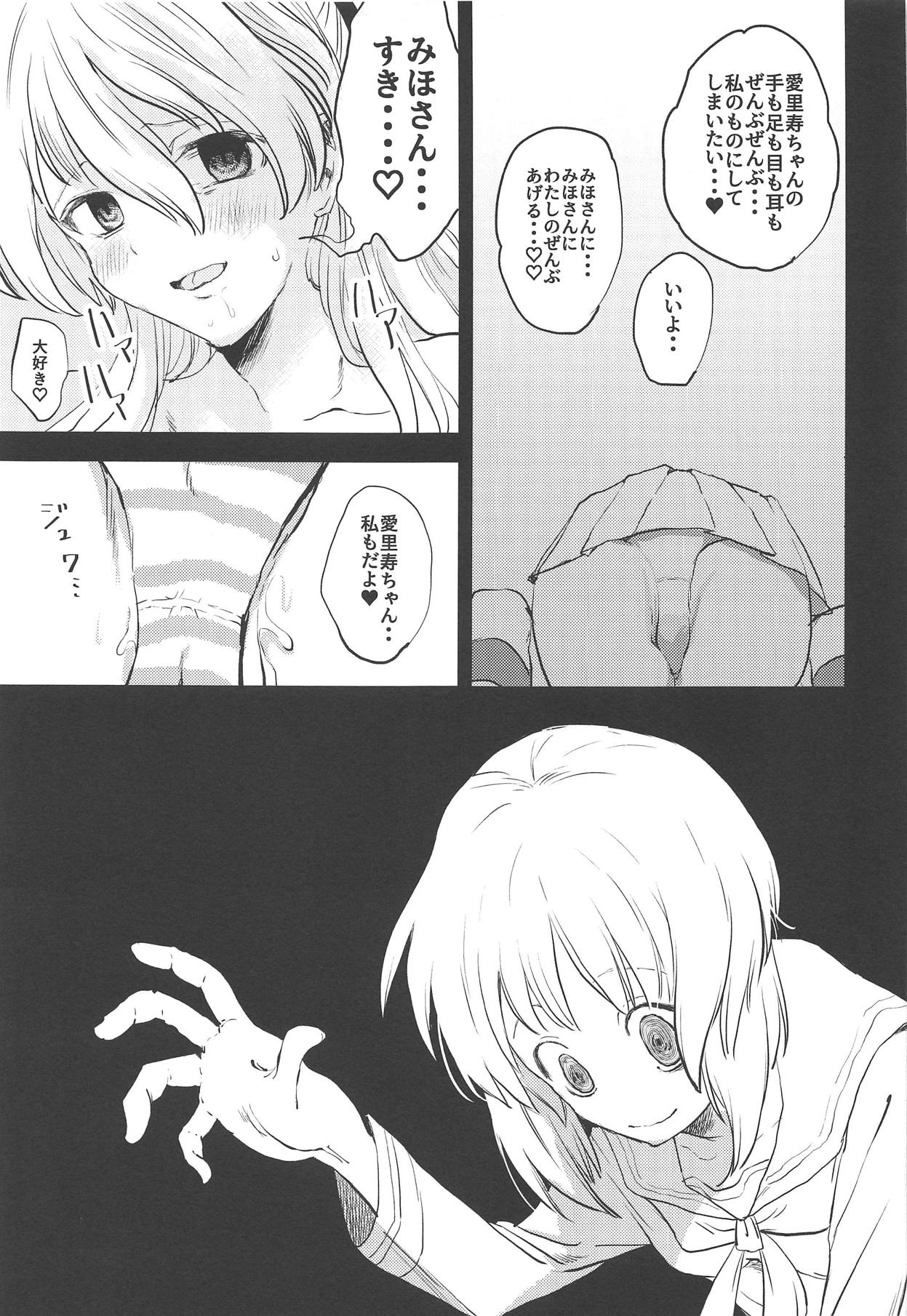 Miho-san no Boko page 10 full
