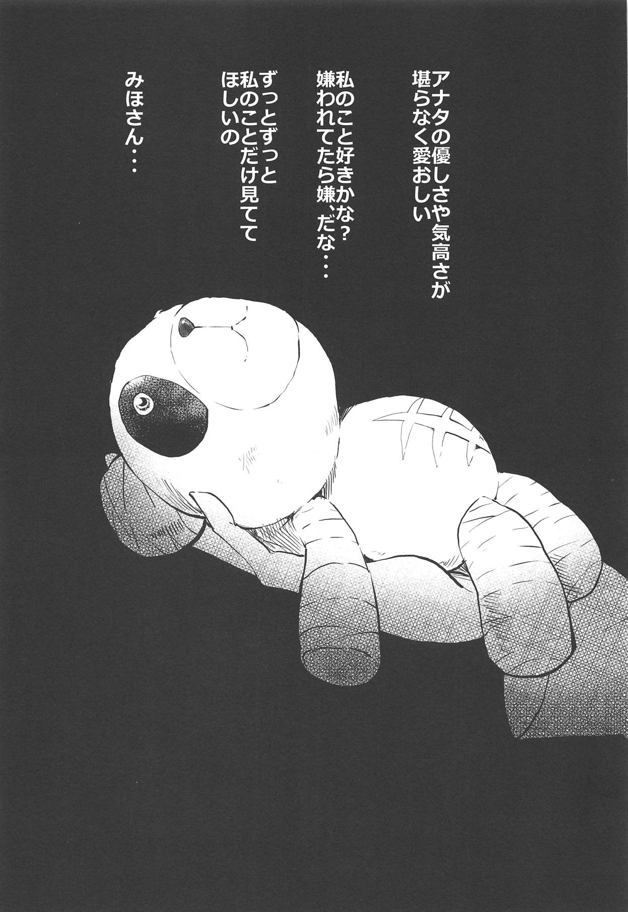 Miho-san no Boko page 2 full