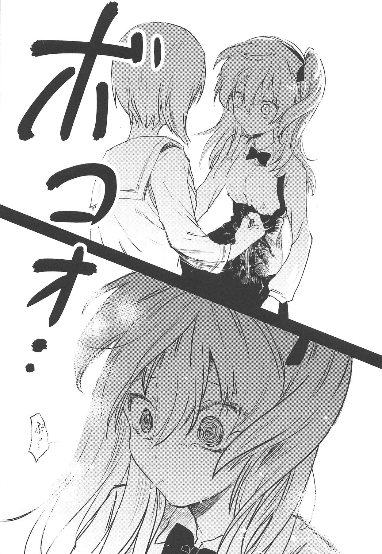 Miho-san no Boko page 5 full