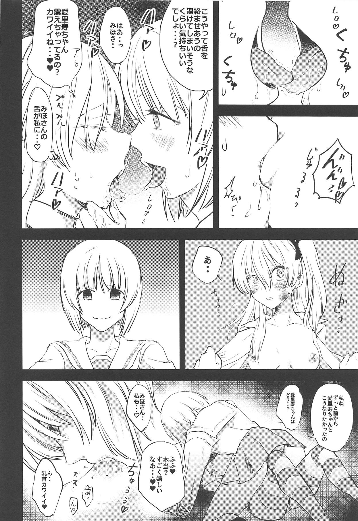 Miho-san no Boko page 9 full
