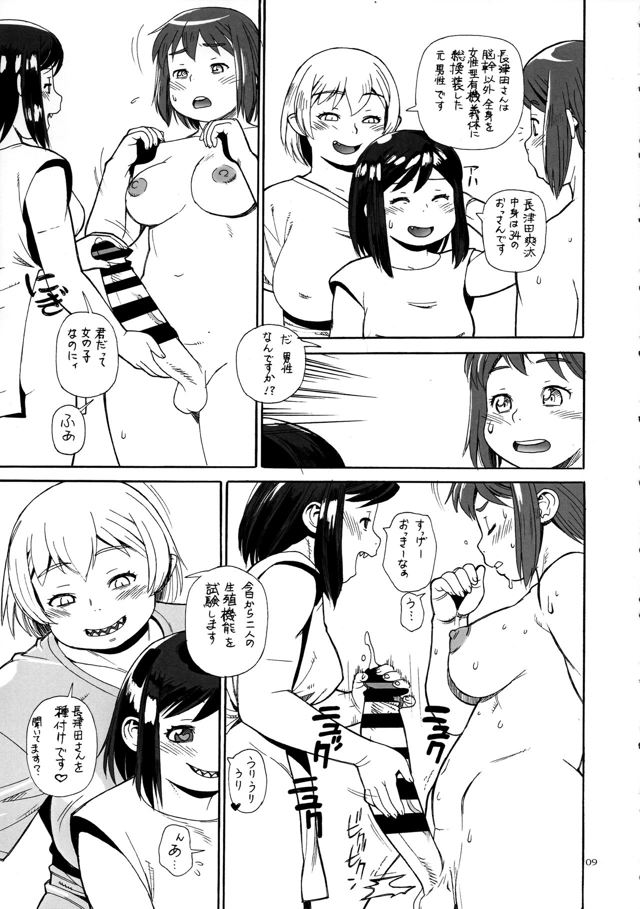 Hiken-tai N page 9 full