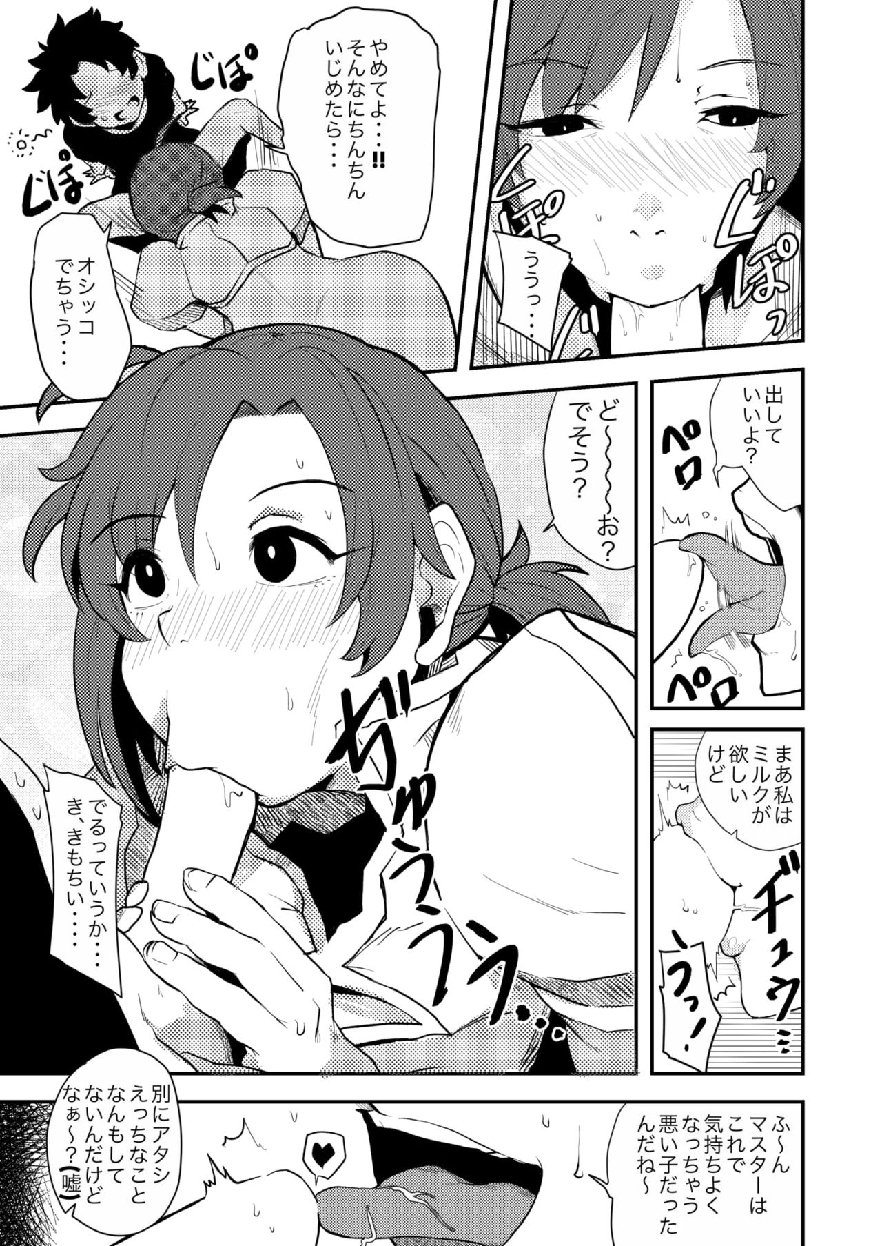 Mother Fucker page 9 full