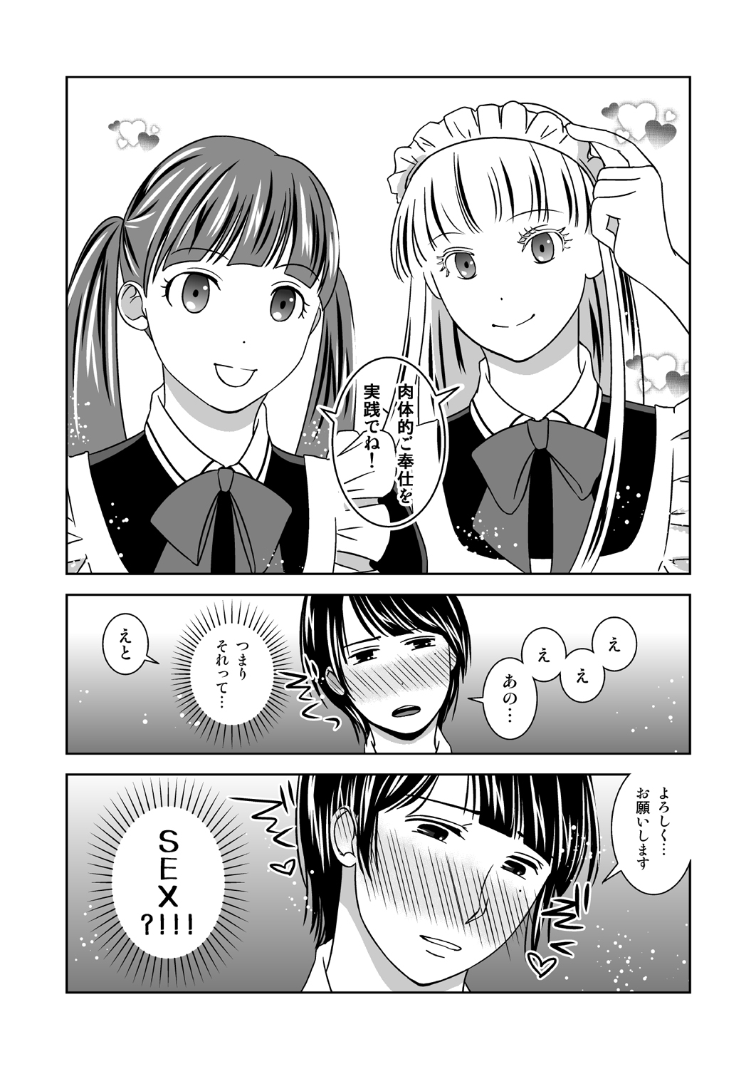 Otokonokoninaritai! page 7 full