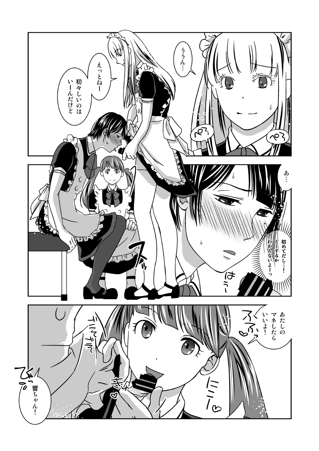 Otokonokoninaritai! page 9 full