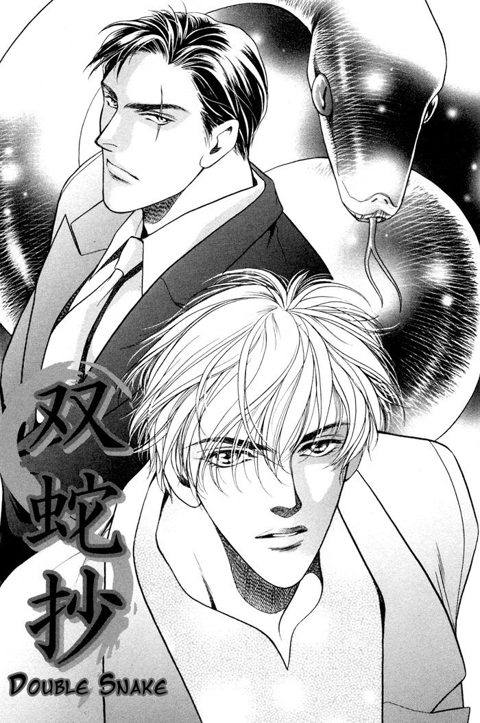 Souda Shou | Double Snake page 4 full