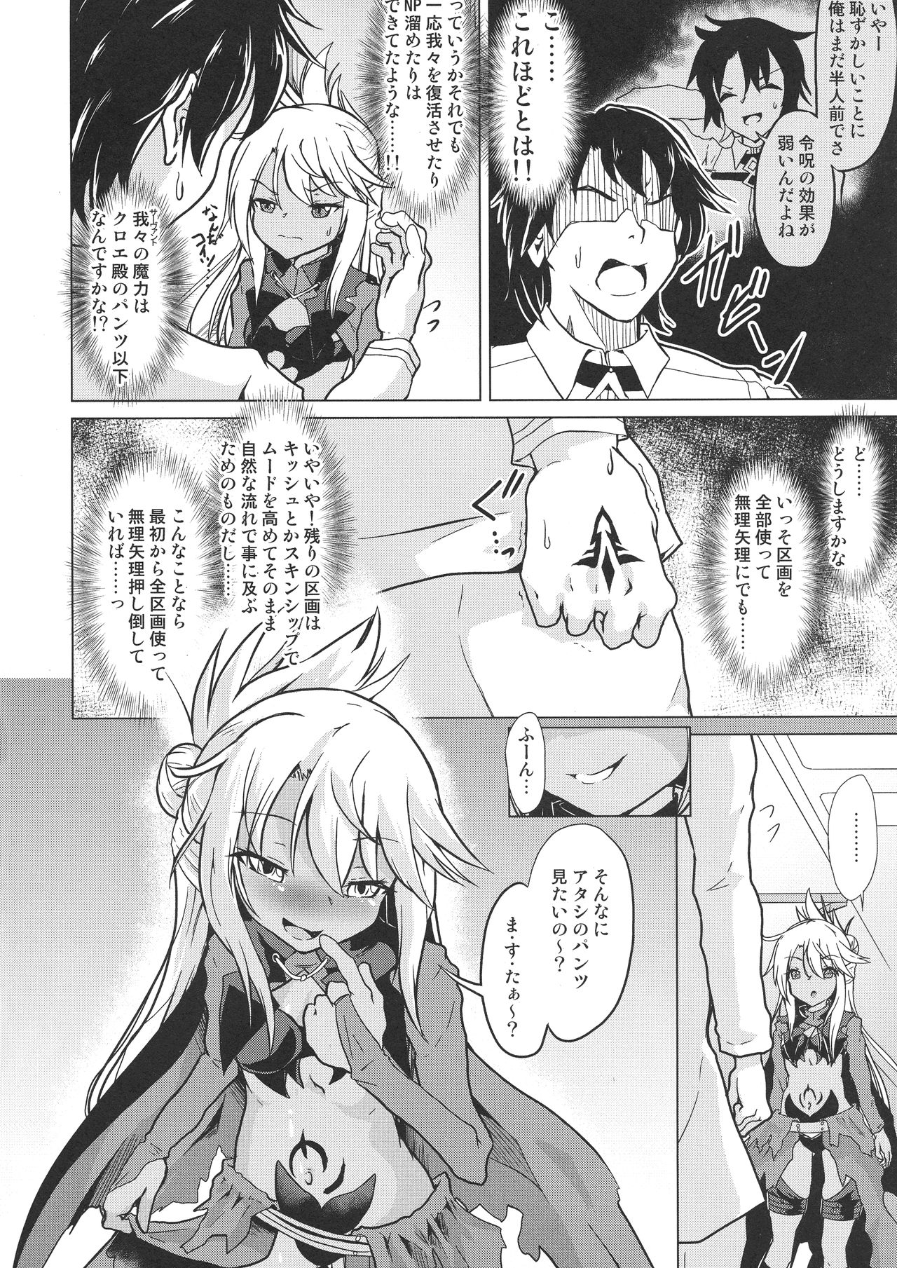 Pritannia Soushuuhen Prisma Bitches page 10 full