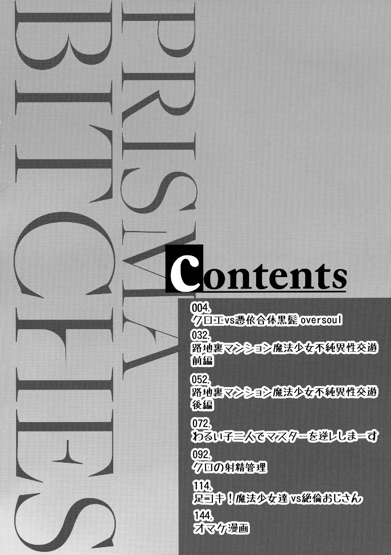 Pritannia Soushuuhen Prisma Bitches page 4 full