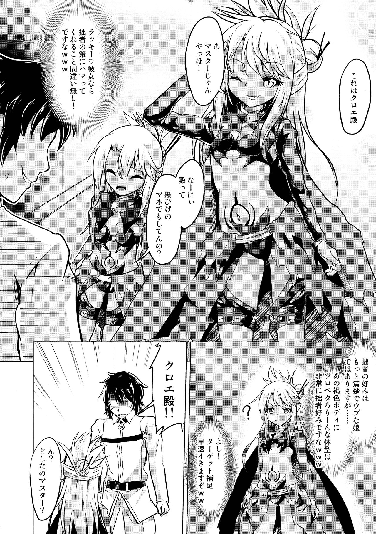 Pritannia Soushuuhen Prisma Bitches page 8 full