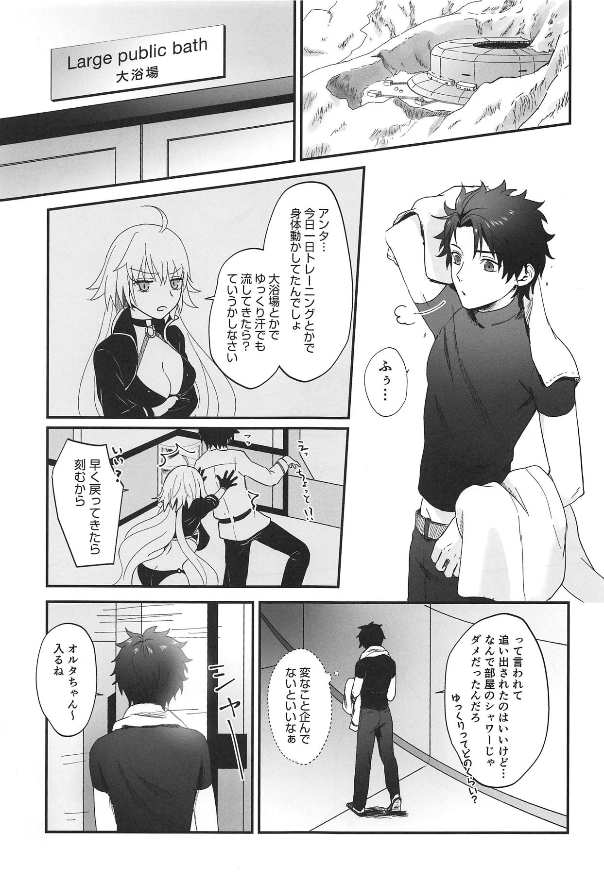 Alter-chan to Gohan page 2 full