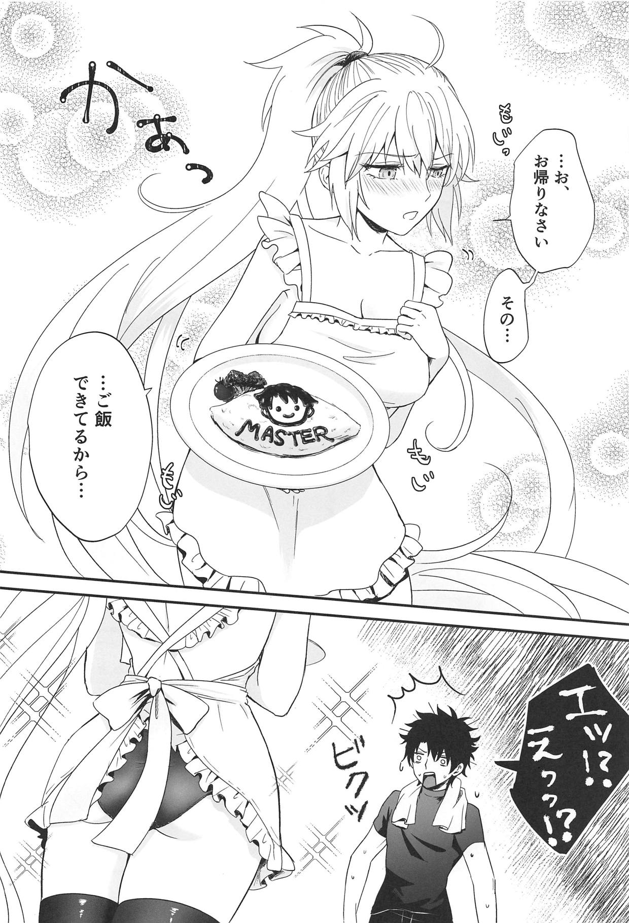 Alter-chan to Gohan page 3 full