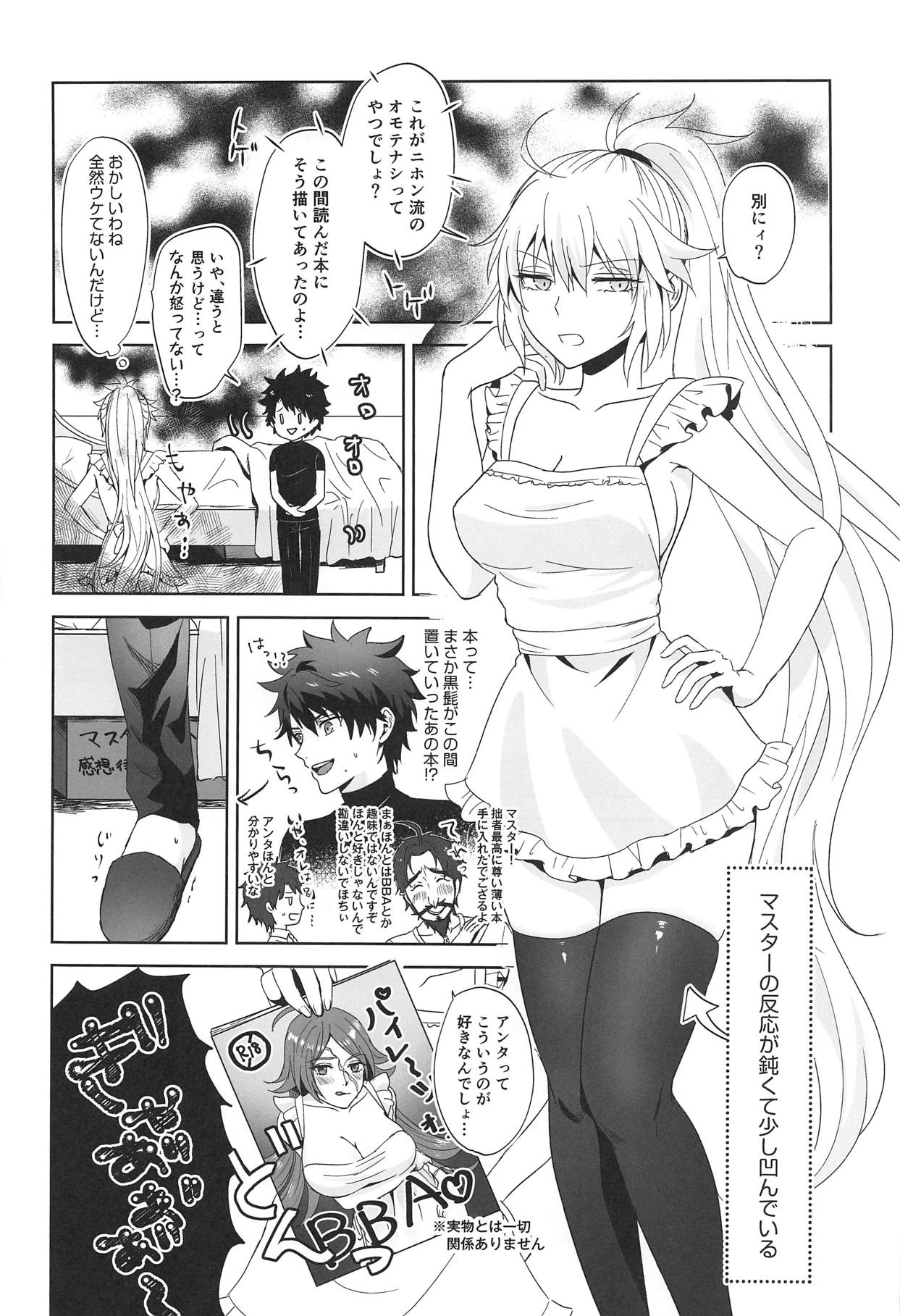 Alter-chan to Gohan page 7 full