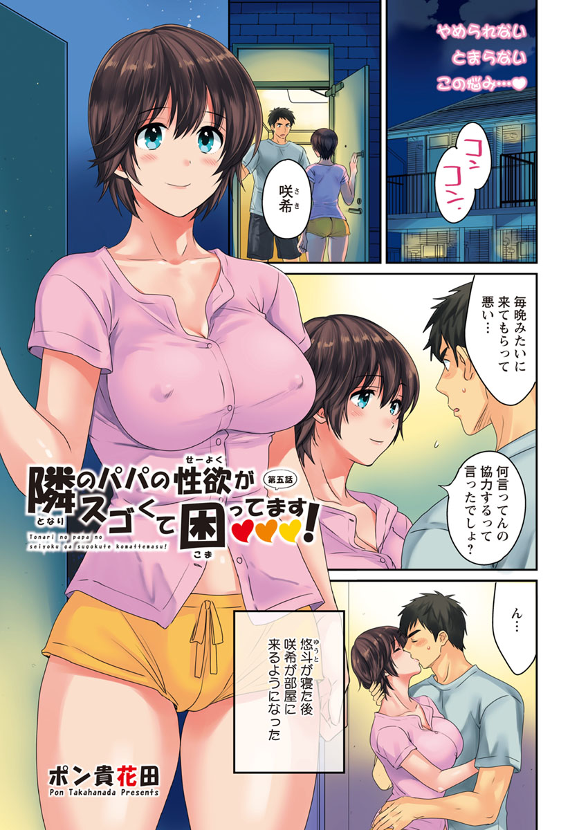 Action Pizazz 2019-08 page 5 full