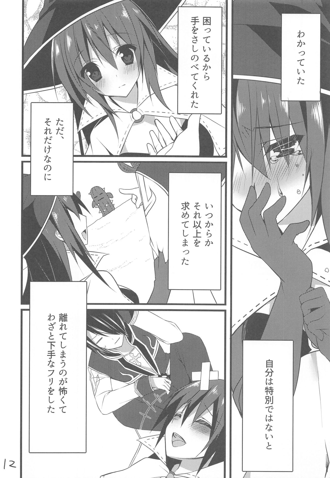 Tateoki Firewall page 10 full