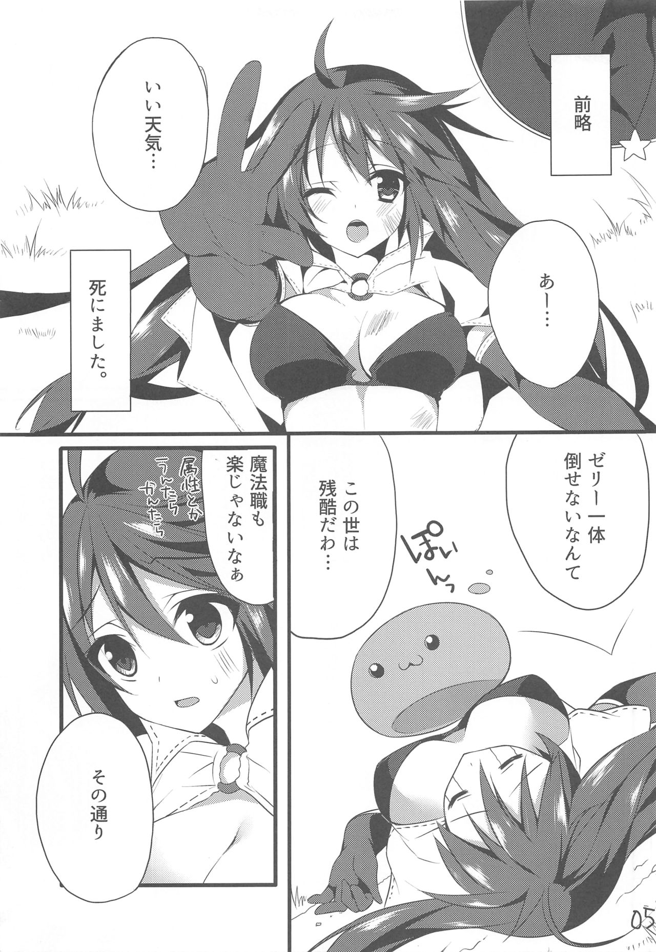 Tateoki Firewall page 3 full