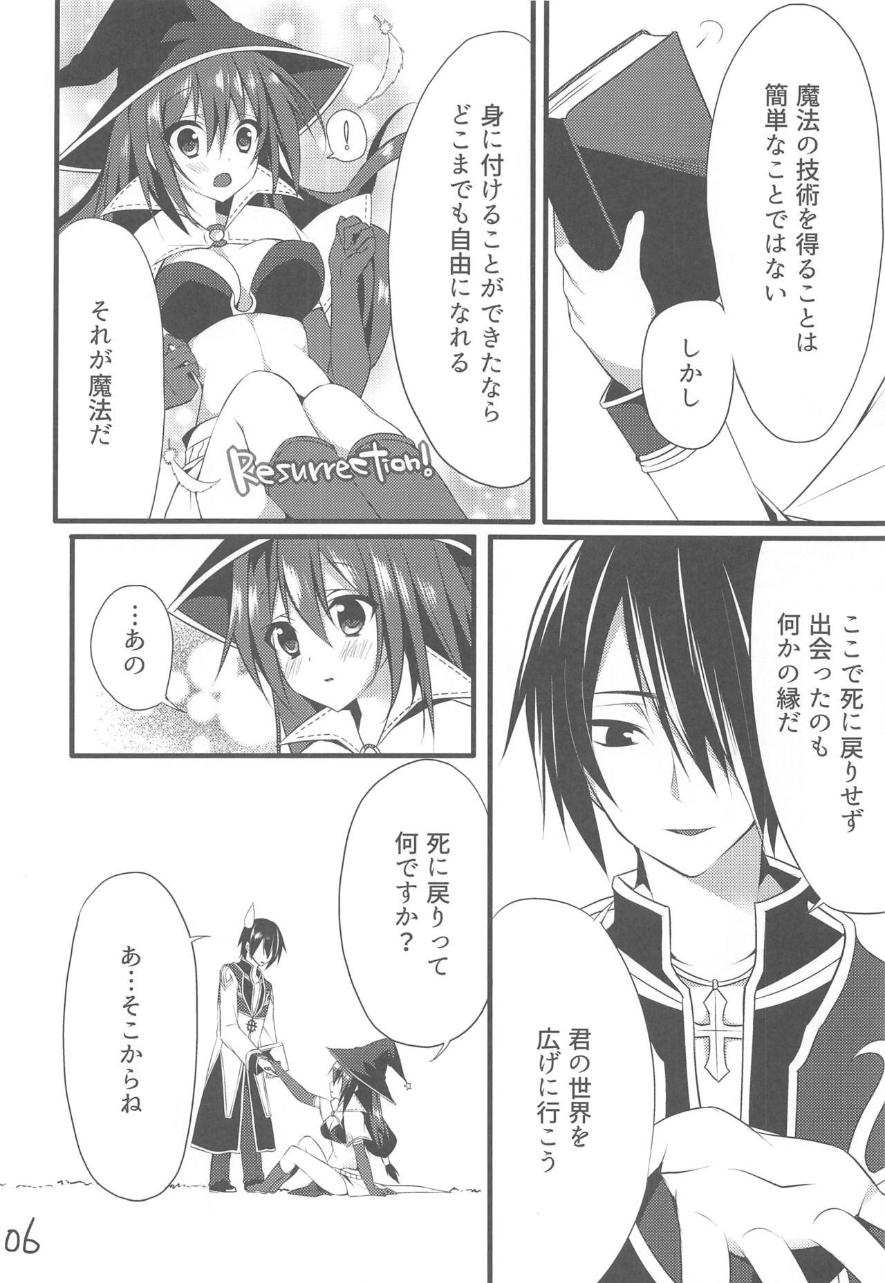 Tateoki Firewall page 4 full