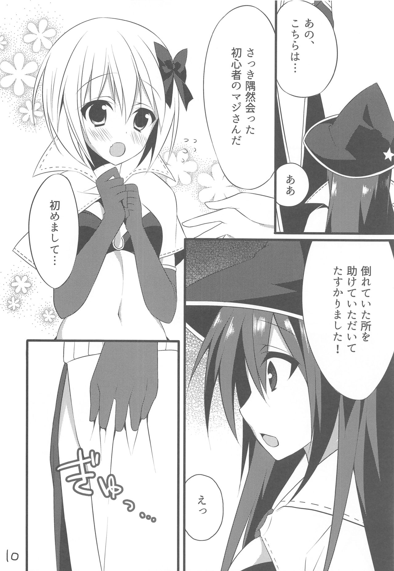 Tateoki Firewall page 8 full