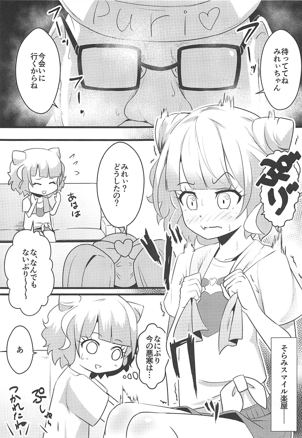 Pri's Premonition page 6 full