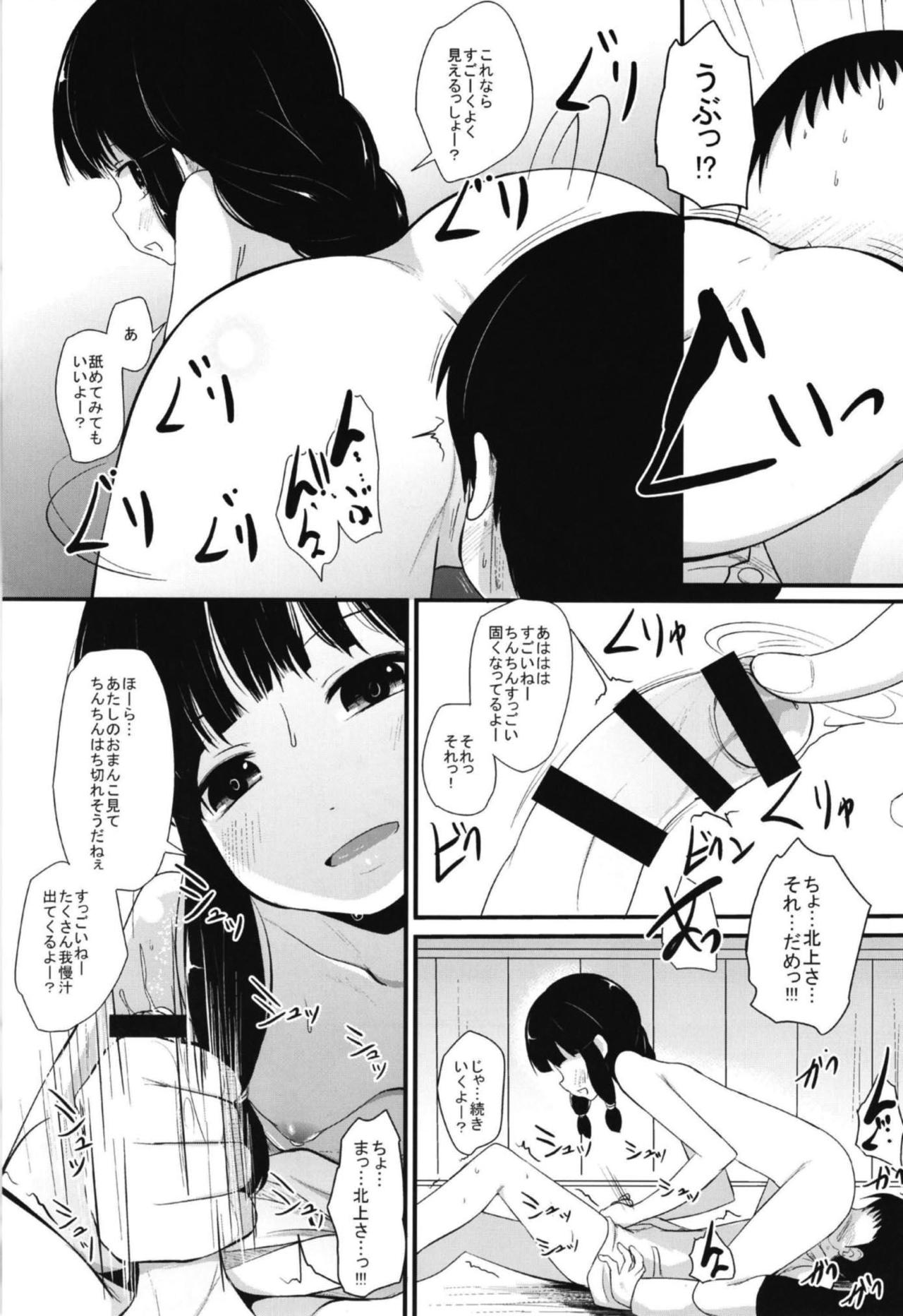 Kitakami-san to page 10 full
