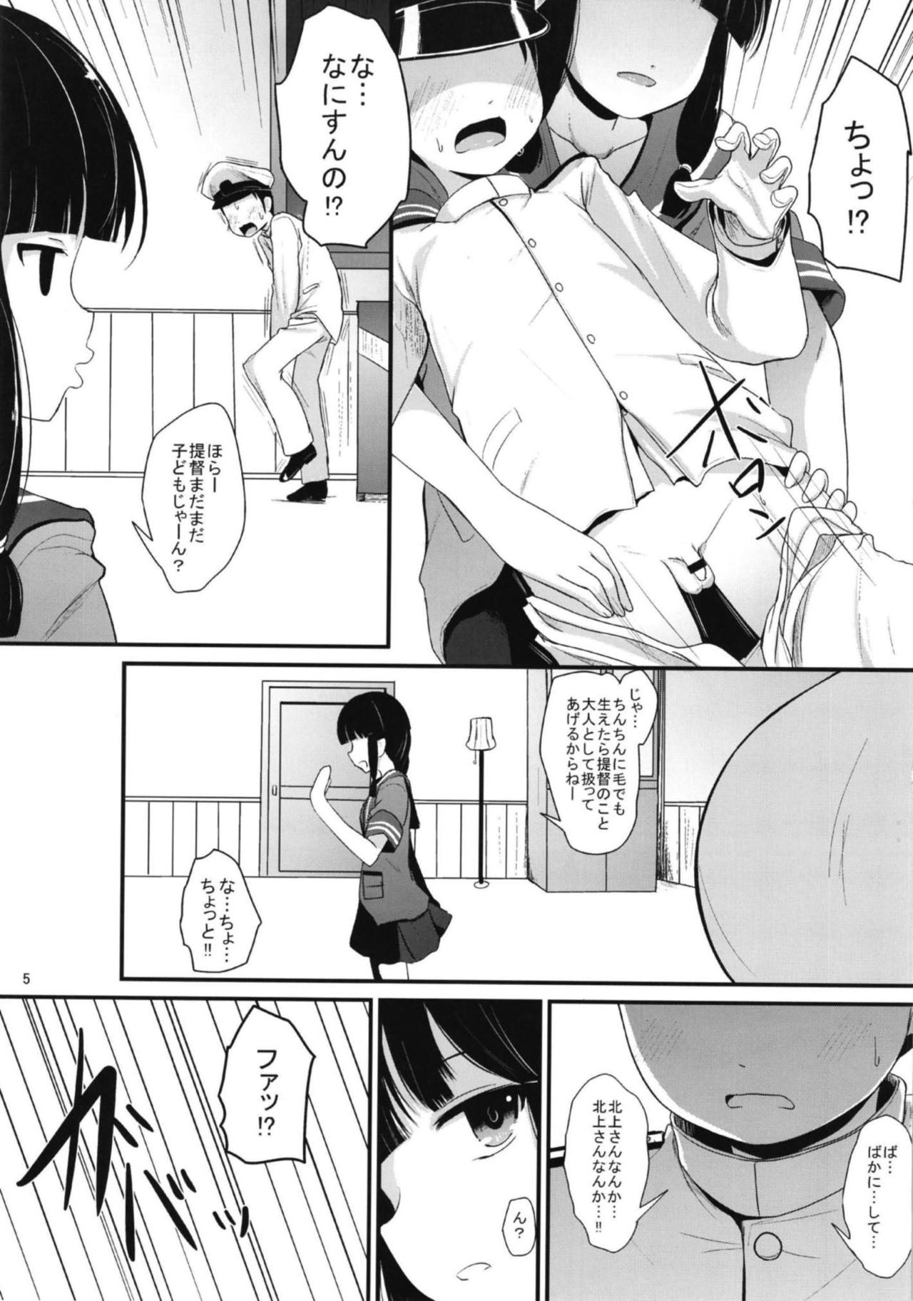 Kitakami-san to page 4 full