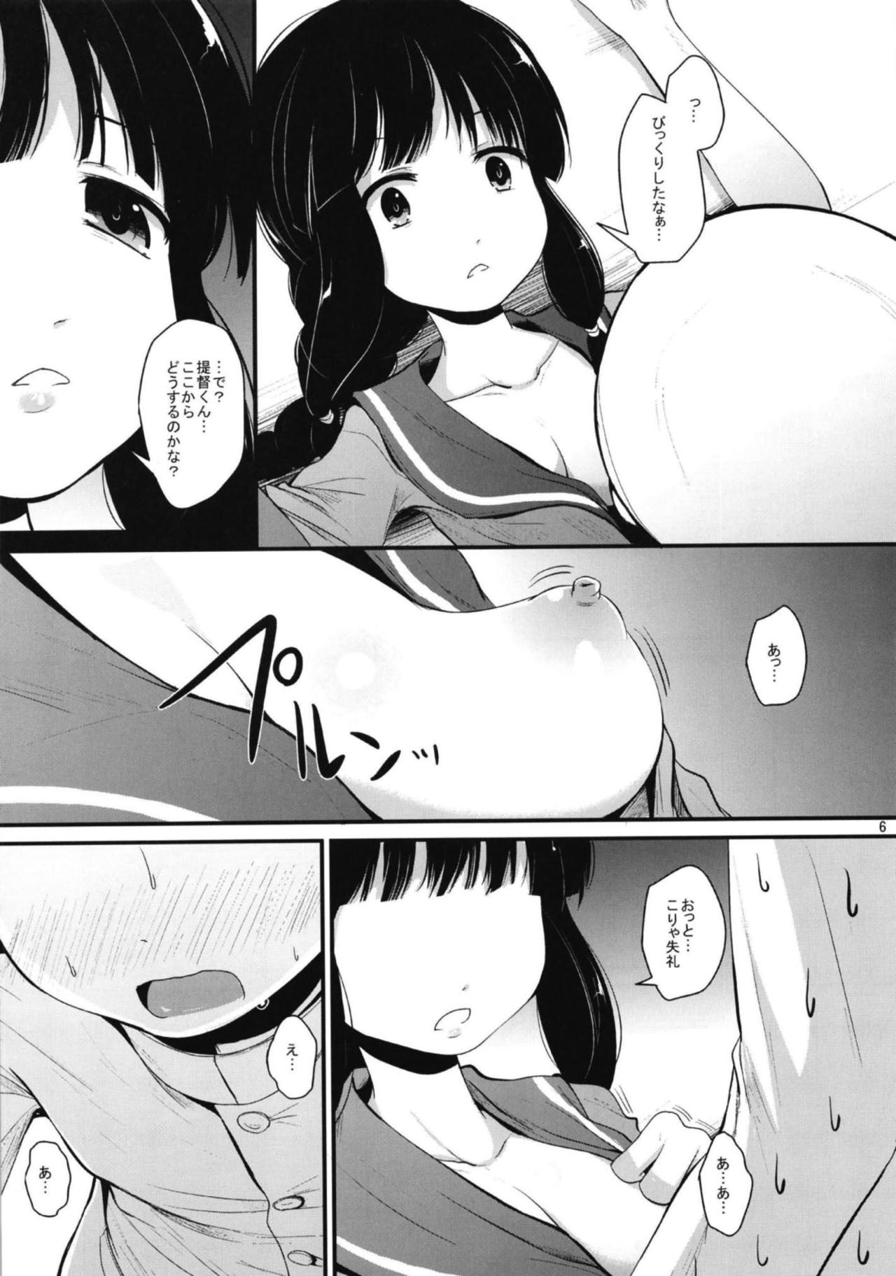 Kitakami-san to page 5 full
