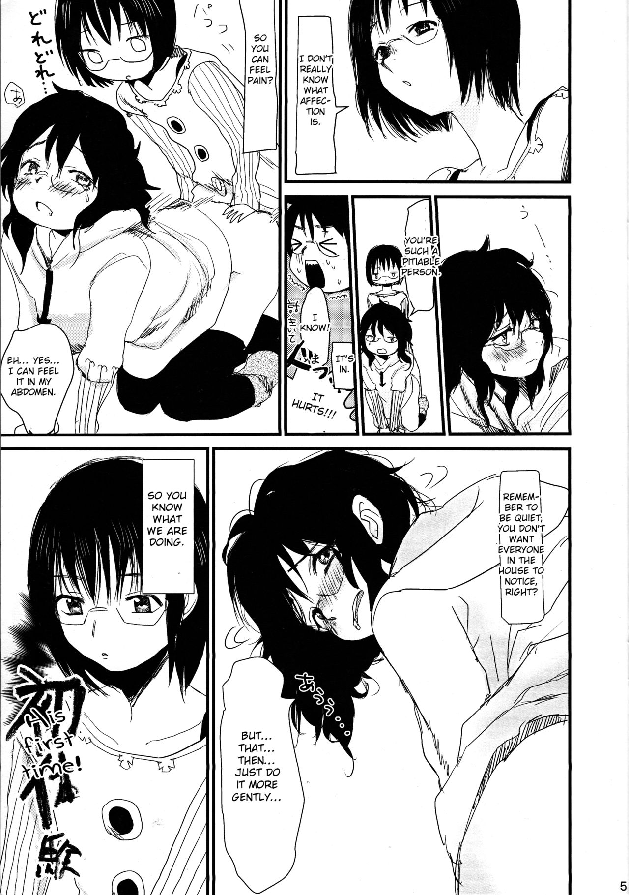 Okaa-san to Isshou Issho page 6 full