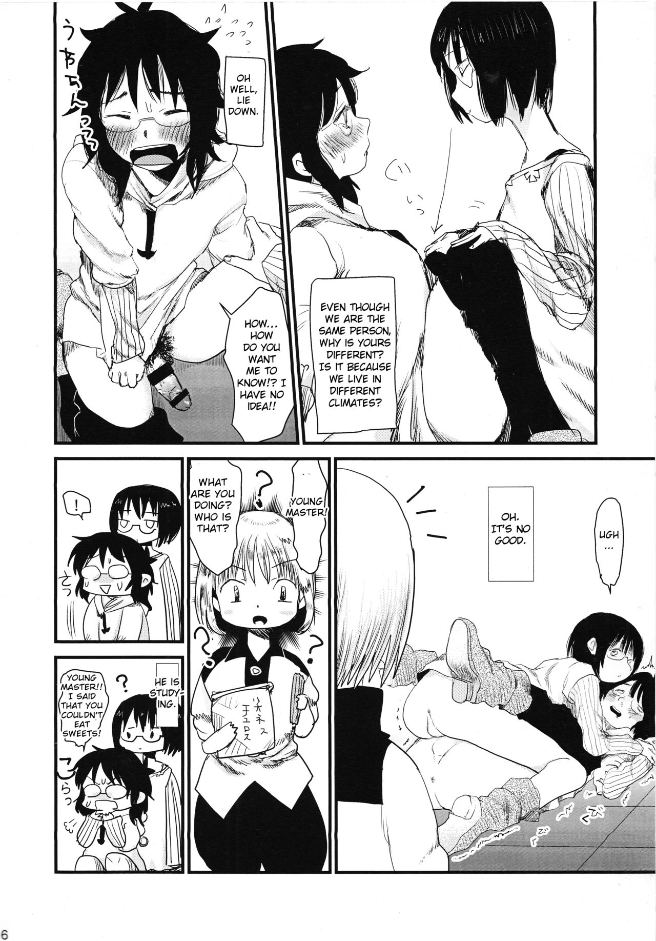 Okaa-san to Isshou Issho page 7 full