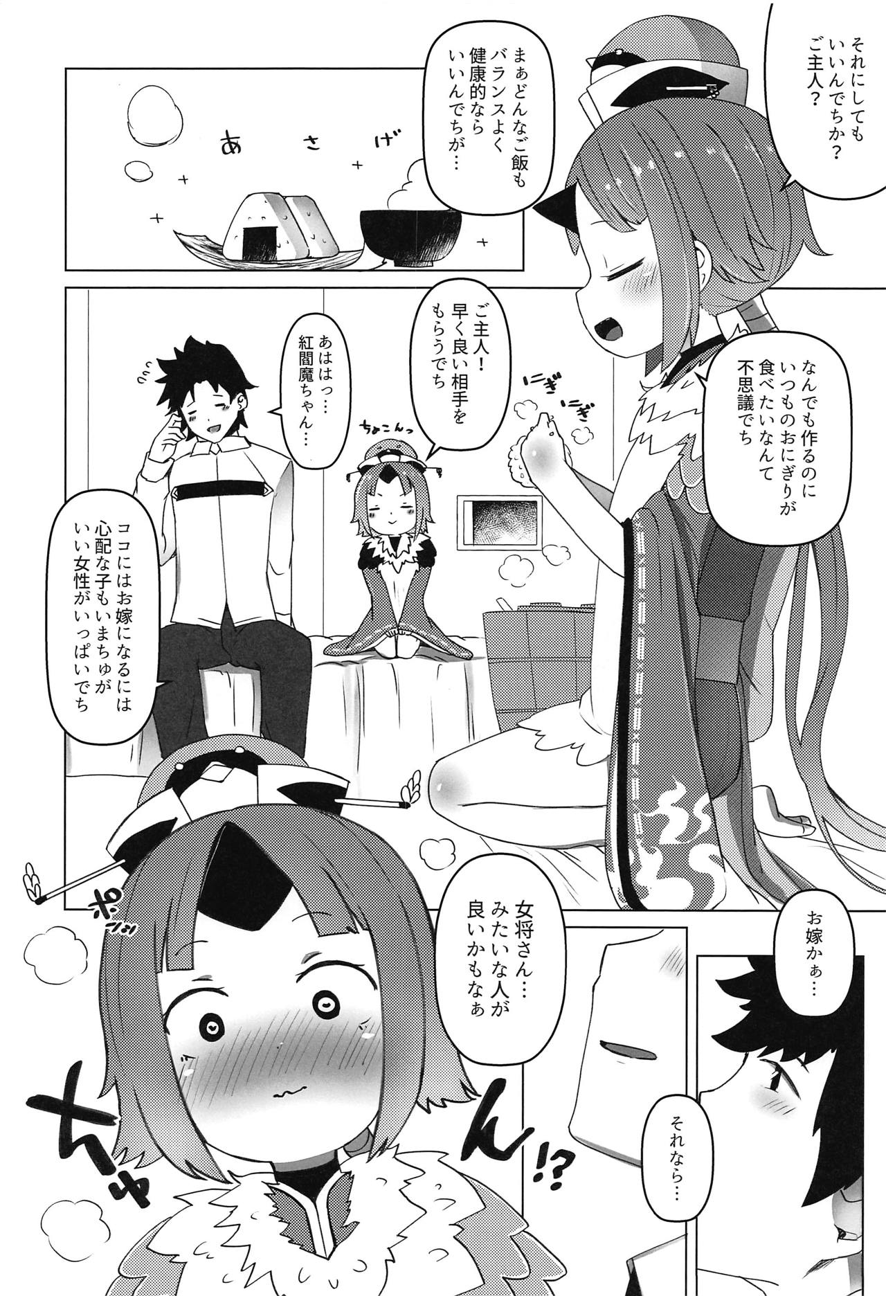 Goshujin!! Chu Chun Chuun page 5 full
