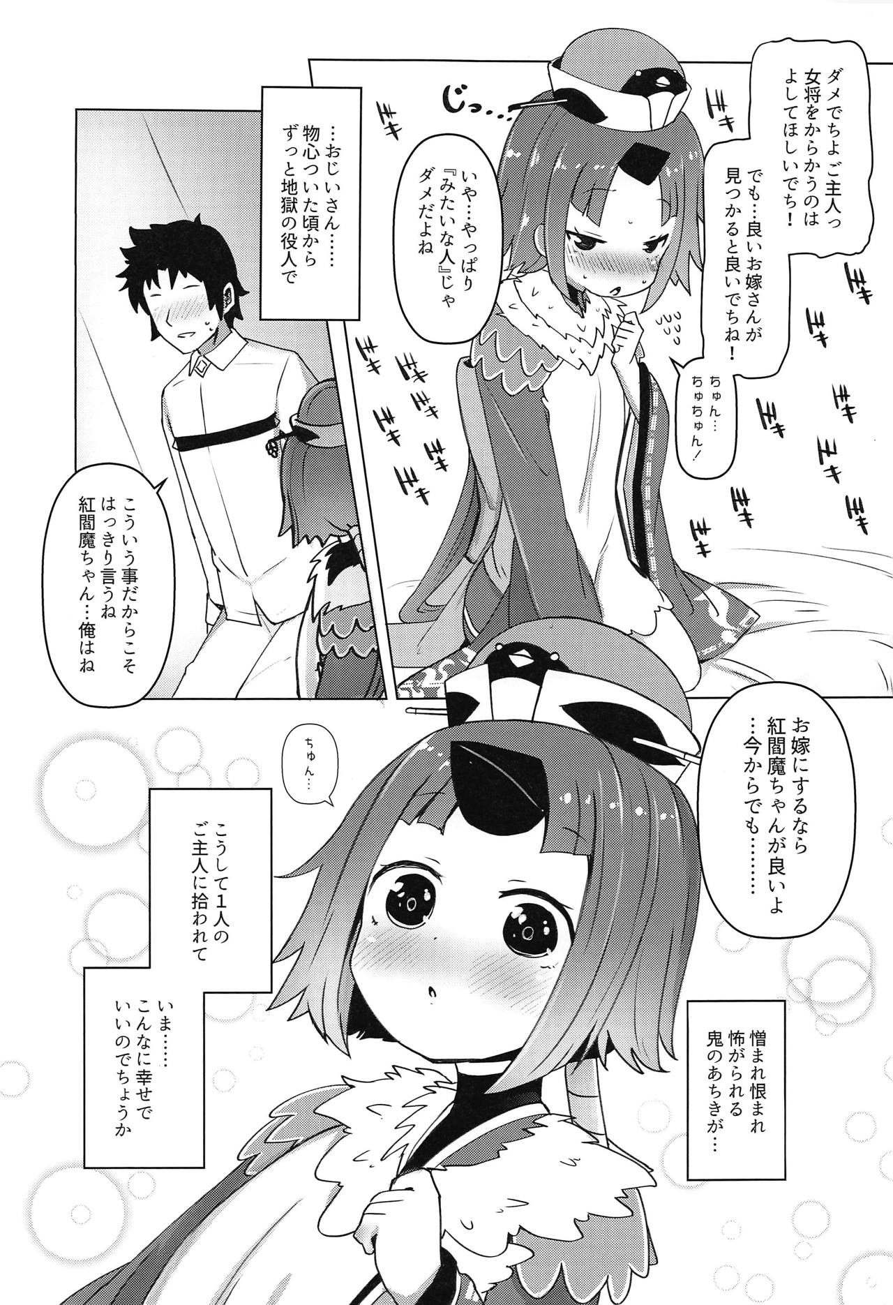 Goshujin!! Chu Chun Chuun page 6 full