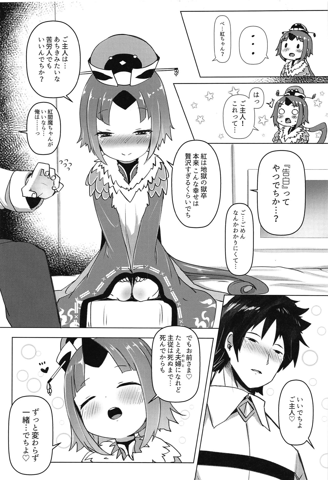 Goshujin!! Chu Chun Chuun page 7 full