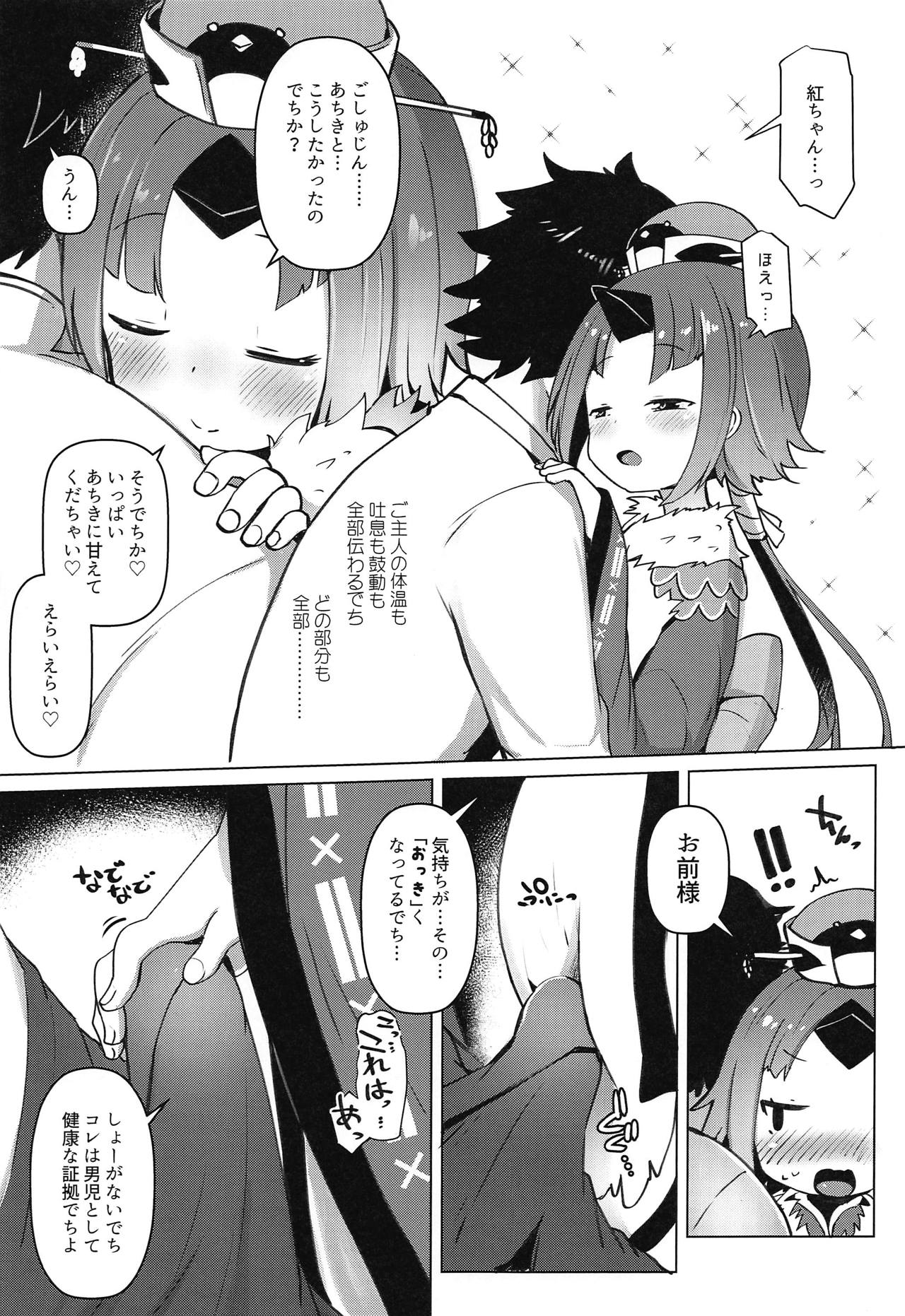 Goshujin!! Chu Chun Chuun page 8 full