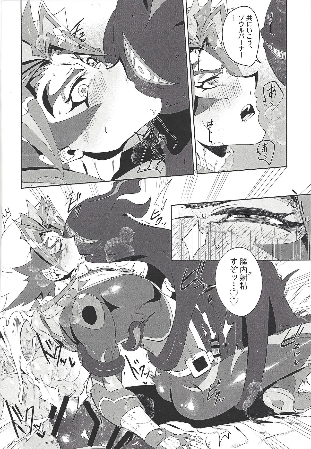 Mikoto ga ninshin shita!? page 5 full