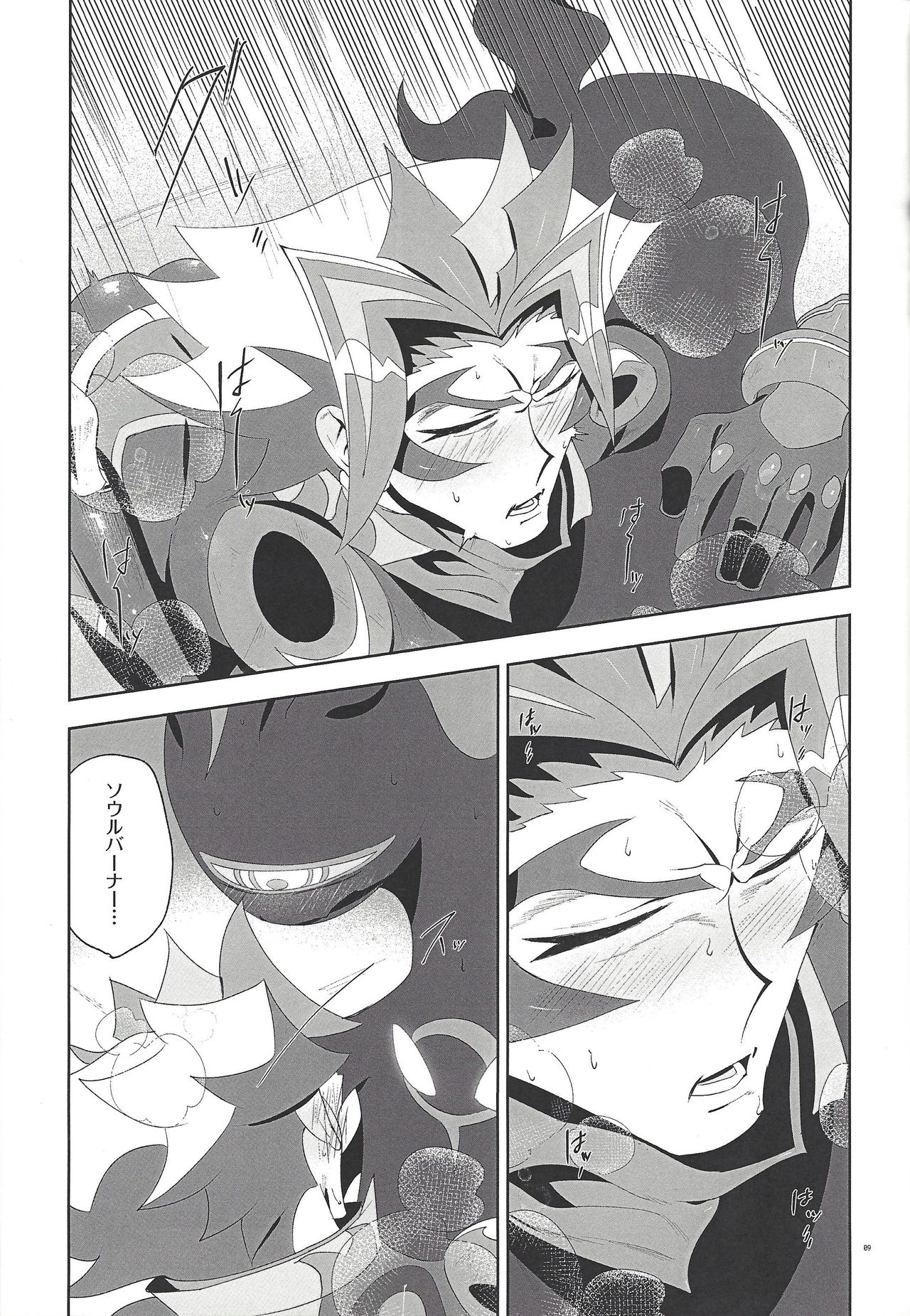 Mikoto ga ninshin shita!? page 8 full