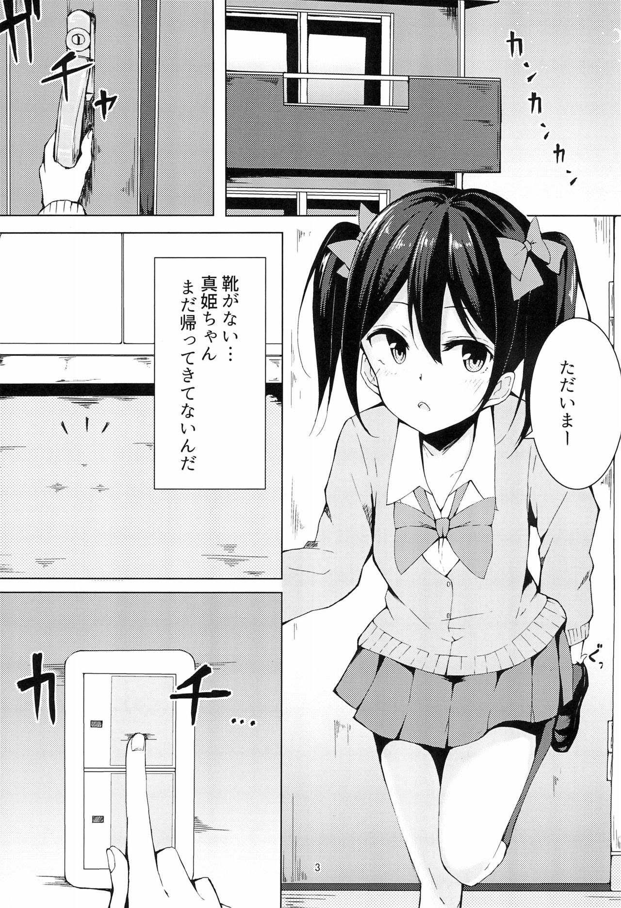 NICO MAKI TRYST*** page 5 full