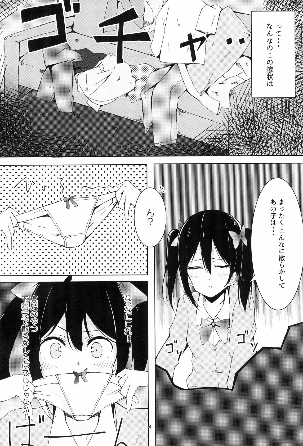 NICO MAKI TRYST*** page 6 full