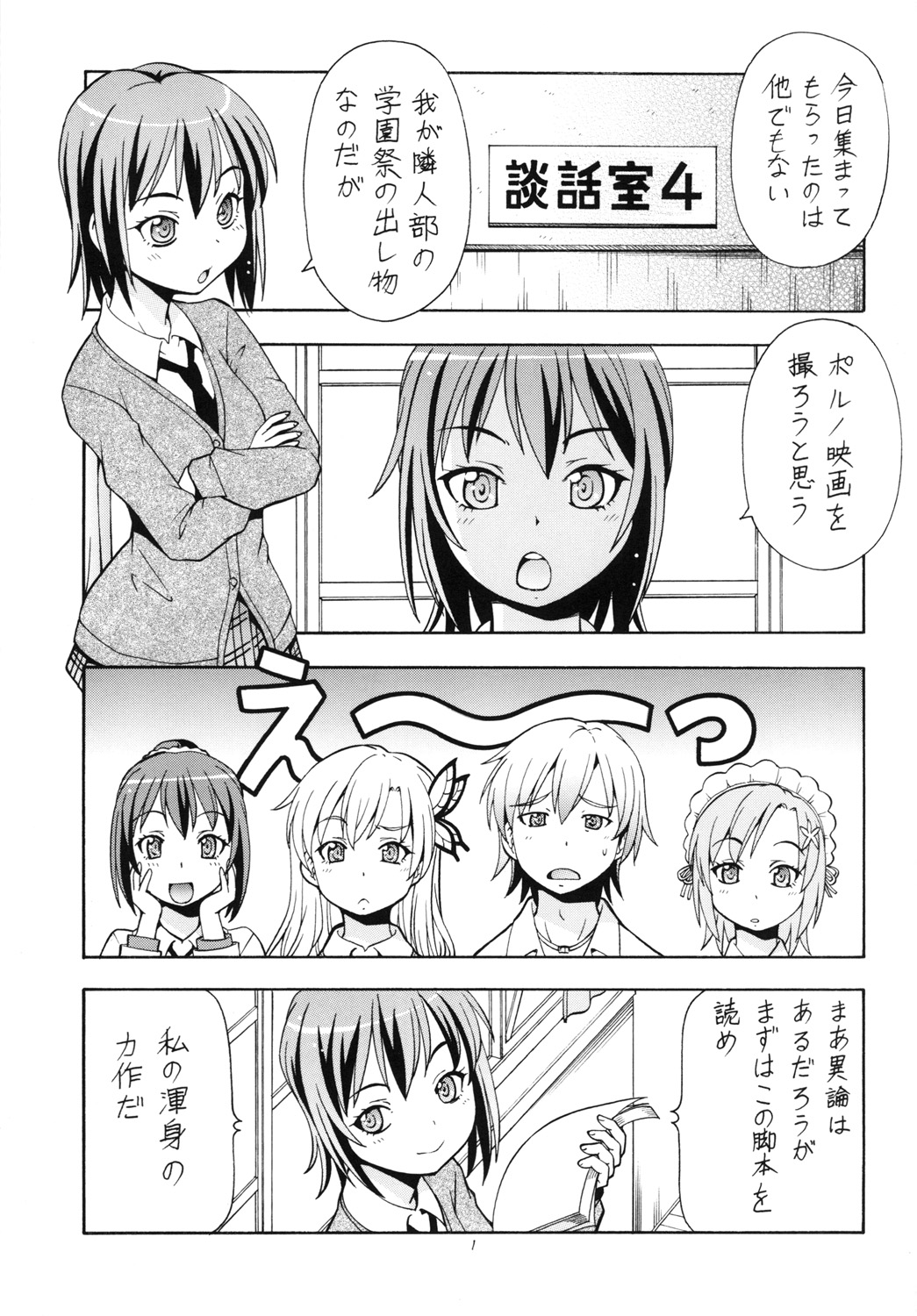 ITOYOKO SELECTION13 a La Carte 3 page 3 full