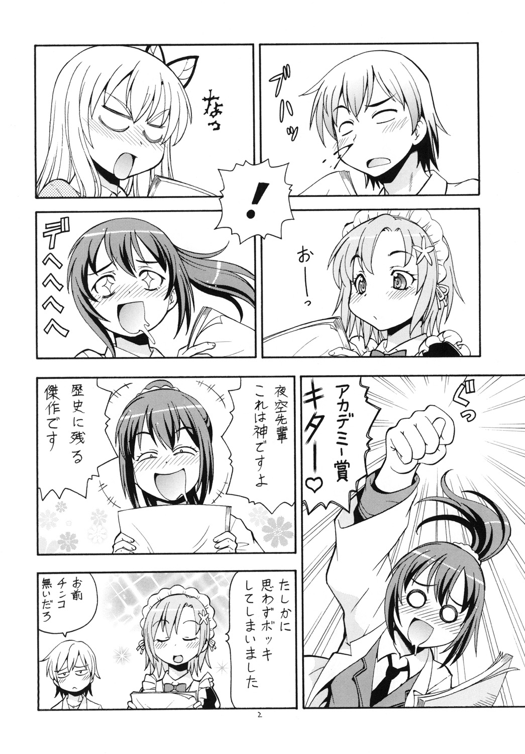 ITOYOKO SELECTION13 a La Carte 3 page 4 full