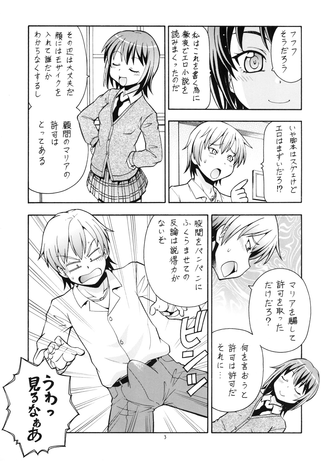 ITOYOKO SELECTION13 a La Carte 3 page 5 full