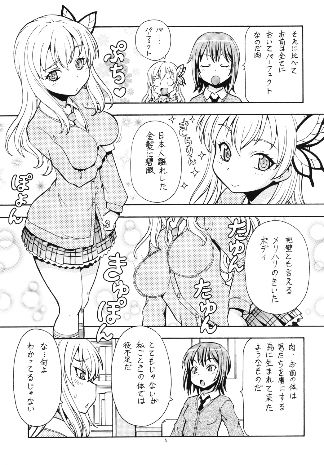 ITOYOKO SELECTION13 a La Carte 3 page 7 full