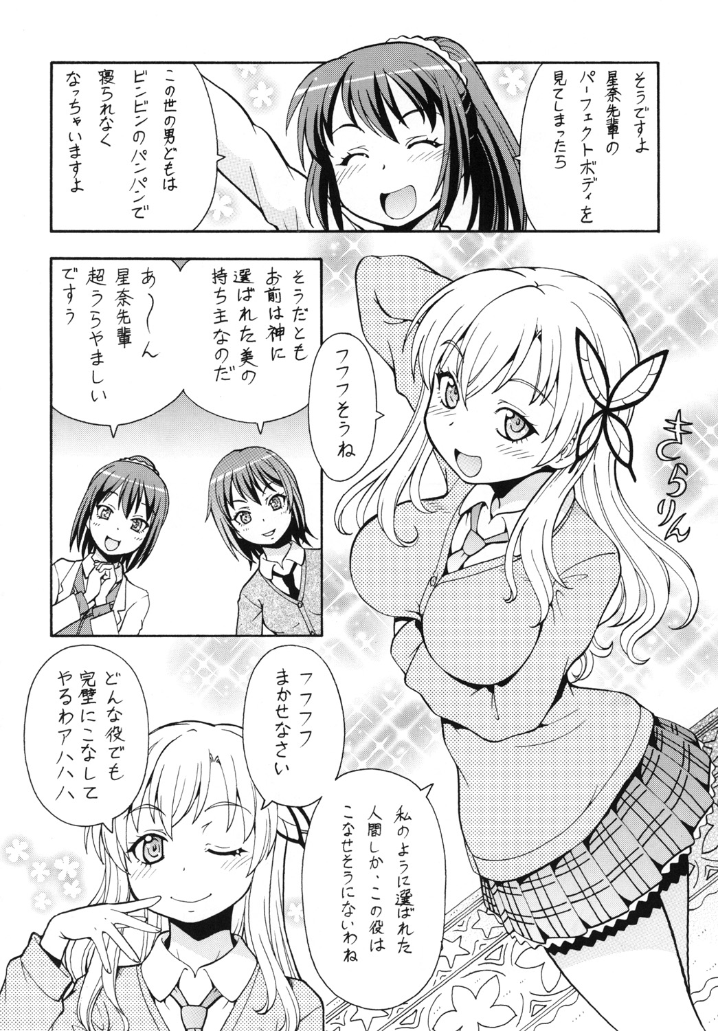 ITOYOKO SELECTION13 a La Carte 3 page 8 full