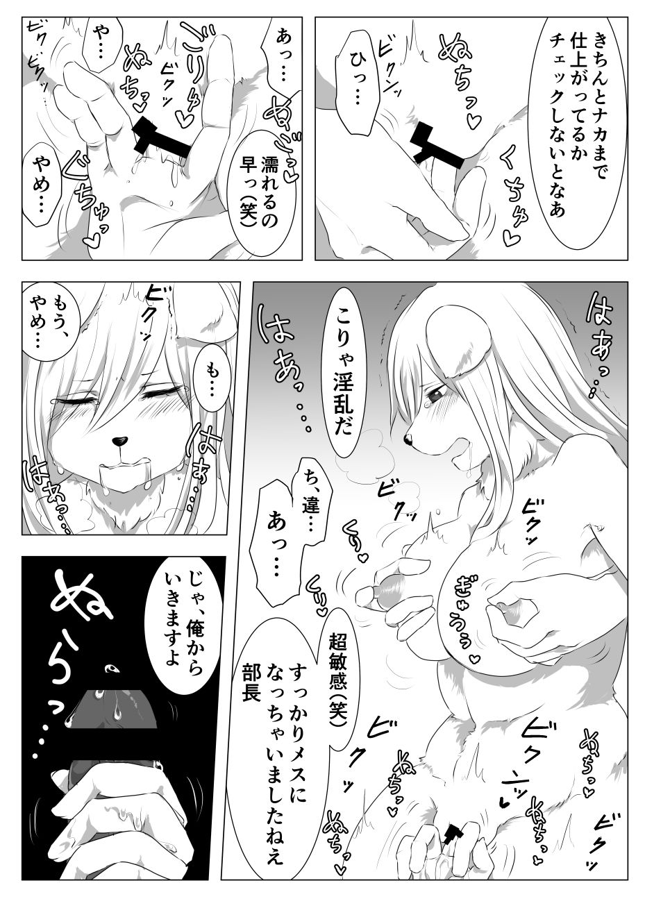 Otasa no ikemen buchou o mesukemo ni henshin sa sete ryoujoku suru o hanashi page 7 full